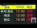 제주 57년 만에 한파경보…한라산 눈 50cm 이상 쌓여 kbs