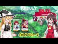 【東方ロストワード】斬烈弾80%！ラスワ解放！雷鼓性能解説！恒常キャラなのに強すぎる！！！【東ロワ】【東方lw】【ゆっくり実況】【ガチャ】