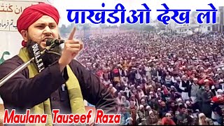 संम्भल में करा शानदार ख़िताब | हंगामा मच गया ⎷ by Maulana Tauseef Raza Misbahi