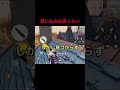 【荒野の光】最後の1人がbotだと思って油断した者の末路がこちらww【荒野行動】【knives out】 荒野の光 shorts 30