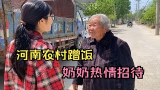 河南小姑娘农村蹭饭 奶奶爽快答应 热情招待像对待亲孙女