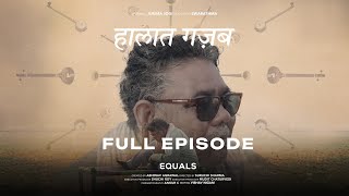 EP 3 - Haalaat Gazab ║EQUALS ║Jumma Jogi ft. Swarathma