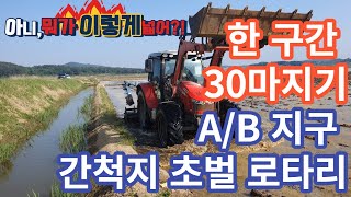 106마력 아세아텍 MF 건지용 트랙터로 논 로터리 작업하는 청년농부 #masseyferguson #트랙터