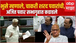 Dada Bhuse vs Ajit Pawar: दादा भुसे म्हणाले भाकरी मातोश्रीची, चाकरी शरद पवारांची, अजित पवार कडाडले