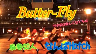 ✨【なんばHatch】Butter-Fly【総勢20名の大人数打ち】ヲタ芸は楽しんだらいいのさ✨