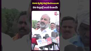 దళారి వ్యవస్థ మళ్లీ మొదలయింది   వరి కల్లాల్లో బండి సంజయ్ | @SumanTVSiricilla