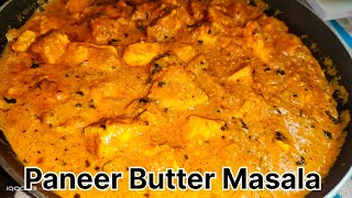 Paneer Butter Masala recipe. रेस्टोरेंट स्टाइल पनीर बटर मसाला। #trending #trendingvideo