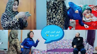 فيلم افين الجزء 2️⃣راح يجي😂 خطابين 🧑‍✈️من المانيا💸 بتمنى يعجبكم وما تنسوه لايك والاشتراك ما نحبكم 😘