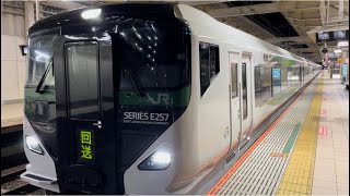 カメラ止まった【臨時特急あずさ86号に伴う返却回送】E257系5000番台OM-93編成が回送電車としてフル点に切り替えて空笛付き警笛を鳴らして国立駅を発車するシーン（回9787M）2022.8.14