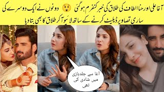 Hina Altaf Live Telling Dirty Truth About Her Divorce With Agha Ali
