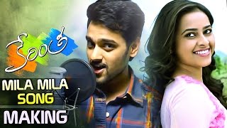 Kerintha Movie Mila Mila Song Making | Sumanth Ashwin | Sri Divya | Dil Raju