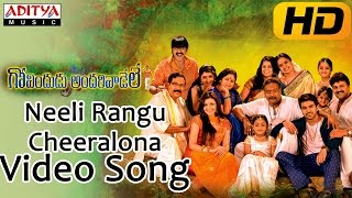Neeli Rangu Cheeralona Full Video Song || Govindudu Andarivadele Video Songs || Ram Charan, Kajal