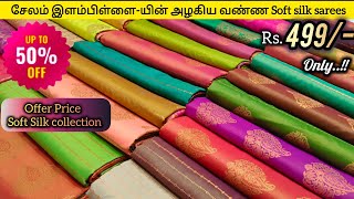 MEGA OFFER SALE-Rs.499/- Elampillai Soft Silk Sarees WhatsApp9042747457|Booking Started super Colour