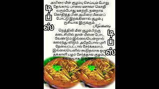 Cooking tips 👍👍# நல்ல சுவையான சமையல் குறிப்புகள் 👍👍