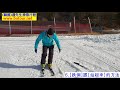 初級滑雪第6課 跌倒 跟 站起來 的方法