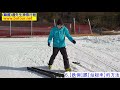 初級滑雪第6課 跌倒 跟 站起來 的方法