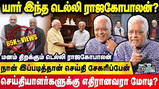 மோடி என்னிடம் சொன்னது இது தான் | Delhi Rajagopalan Open Talk | PM Modi | Amitsha