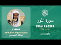 Quran 24   Surah An Noor سورة النّور   Sheikh Abdullah Bu'ayjaan - With English Translation