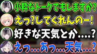 ぺこら離席で始まる地獄の天気デッキトークの空気が酷すぎるwww【ホロライブ/紫咲シオン/桃鈴ねね/儒烏風亭らでん/兎田ぺこら/切り抜き】