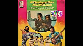 #SPB_Rare_Song 1979_61 Vinyl | Engeyum Eppothum Sangeetham Santhosam  - எங்கேயும் எப்போதும் சங்கீதம்