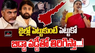 EX Minister RK Roja Power Full Comments ON Chandrababu \u0026 Pawan kalyan | YS Jagan | MTV Plus