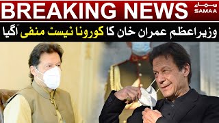 Pakistan Prime Minister Imran Khan tests negative for coronavirus- SAMAA Breaking News