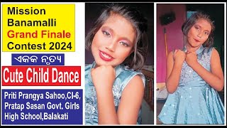 CUTE CHILD DANCE - ଏକକ ନୃତ୍ୟ I PRITI PRANGYA SAHOO,CL-6 I CUTE CHILD DANCE I  GRAND FINALE 2024