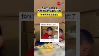 当社恐小孩遇上热情似火的生日快乐歌，孩子快要贴成壁纸了 #日常 #新闻 #搞笑 #萌娃 #社恐