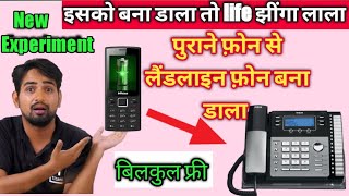 How to make Very Old keypad Phone  to landline phone | how to make convert old phone to landline