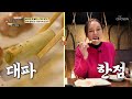 부위별 다양한 식감으로 입맛을 사로잡은 각양각색 닭꼬치🐔 tv chosun 250119 방송 식객 허영만의 백반기행 279회 tv조선