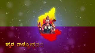 Kannadave satya kannadave nithya