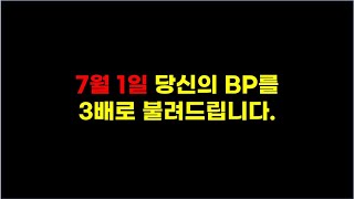 피파4 7월 1일 35% 강화 데이 보유 BP별 최대 이득 매물 총 정리. 100억/600억/1000억 #피파4강화장사 #피파4 #피파온라인4 #강화장사 #강화데이 #꿀매물#강장