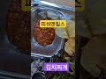 점심 삼천포중앙고 3월25일 급식 피쉬앤칩스 김치찌개 어묵볶음 백김치