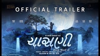 Chasani | Official Trailer | Gujarati Film | Manoj Joshi, Divyang Thakkar, Sejal Shah \u0026 Maira Doshi