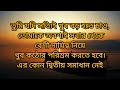 সাফল্যের মূল্য powerful success heart touching motivational video