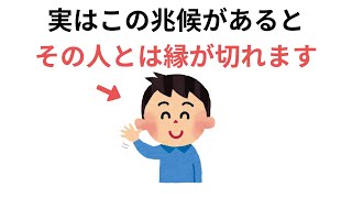 実は縁が切れる人間関係が終わる前の兆候