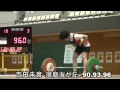 ウエイトリフティング高校選抜Ｈ２４.3w58kg