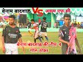 Benaam Badshah vs Assam FC // 3rd Round Match // At Manibasa Football match