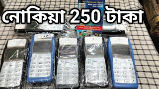 Nokia 1100 নোকিয়া 1100 নোকিয়া ১২০০ Nokia 108 Nokia 105 Nokia 1200 নোকিয়া ১৬০০ Nokia 1616