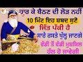 ਹਾਰ ਕੇ ਬੈਠਣ ਦੀ ਲੋੜ ਨਹੀਂ 10 ਮਿੰਟ ਇਹ ਸ਼ਬਦ ਸੁਣੋ ਜਿੱਤ ਪੱਕੀ ਹੈ ਵੱਡੀ ਤੋਂ ਵੱਡੀ ਮੁਸ਼ਕਲ ਹੱਲ ਹੋ ਜਾਵੇਗੀ shabad