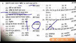 दूध से संबंधित सभी महत्वपूर्ण प्रश्न | Milk Realted All Important Question Answer 💯 👈 Agronomy #milk