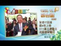 2012.10.08【名人生日趴】 郭台銘