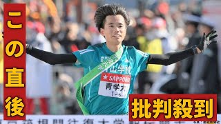 青山学院大 2年連続往路V　山登り5区若林が区間新で大逆転！2区黒田朝日が7人抜き、4区太田が2年連続区間賞【箱根駅伝】kskskkkskksksksks