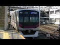 hd【種別表示も更新】東京メトロ08系第5編成（08 105f） 長津田駅・三越前駅