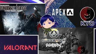 【OW・APEX・R6Sなど】好きなことをする配信