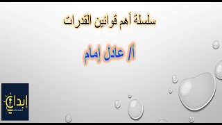 قانون عدد المصافحات