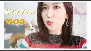 新年Vlog|跨年夜|购物分享|护肤新尝试|新首饰|全部都是新的~~好开心的日常~