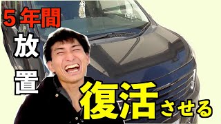 【5年間放置】凹みと傷だらけの家族の車を修理してみた！TOYOTA ヴォクシー