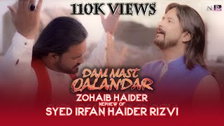 Dam Mast Qalandar | 13 Rajab New Manqabat Mola Ali | Irfan haider | Zohaib Haider | 2021/1442