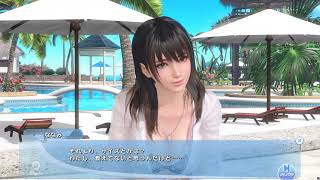 【DOAXVV】[4K] ななみ- エピソード3